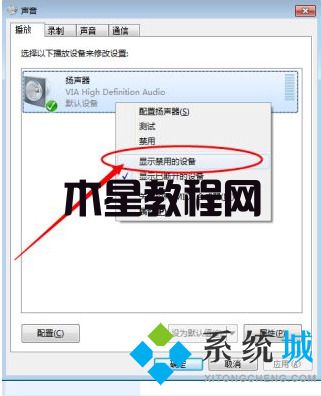 电脑耳机插上没声音怎么回事 电脑耳机插上没声音的三种解决方法(图6)