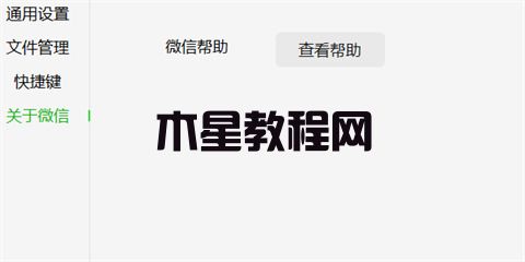 电脑微信视频对方听不到我的声音怎么回事 微信视频没声音怎么恢复(图2)