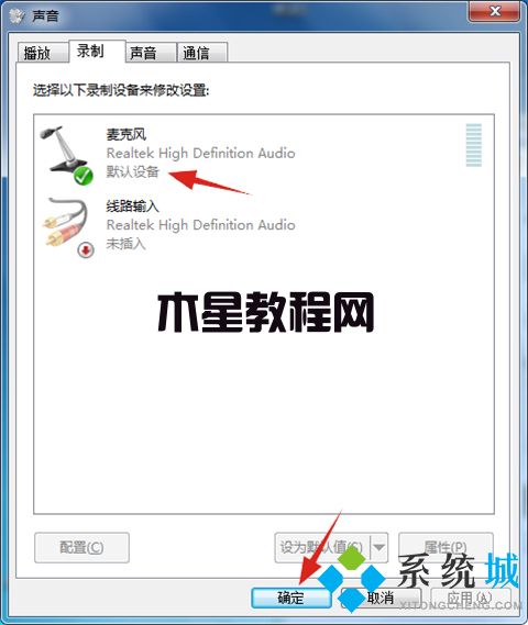 电脑微信视频对方听不到我的声音怎么回事 微信视频没声音怎么恢复(图7)