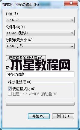u盘格式化分配单元大小怎么选择 u盘分配单元大小设多少最佳(图4)