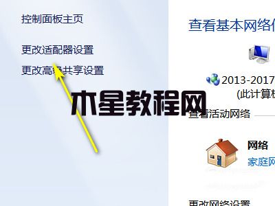 IP地址错误网络无法连通怎么办 ip地址错误无法上网怎么修复(图5)