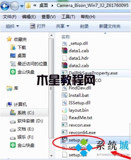 蓝牙驱动怎么安装win7 win7蓝牙驱动安装教程(图9)