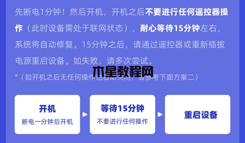 当贝投影一直重启怎么办?当贝投影自动重启解决方法汇总(图1) 当贝投影一直重启怎么办?当贝投影自动重启解决方法汇总(图1)