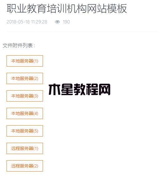 调取下载附件的提取码和服务器名称(图1) 调取下载附件的提取码和服务器名称(图1)