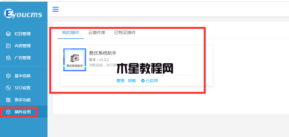 易优cms手工升级教程(图1)
