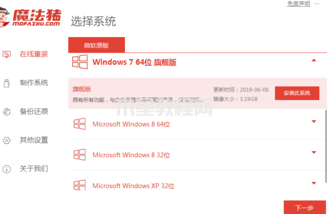 win7装机要多久时间(图1)