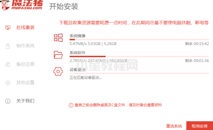 win7装机要多久时间(图2)