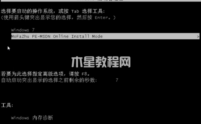 win7装机要多久时间(图4)