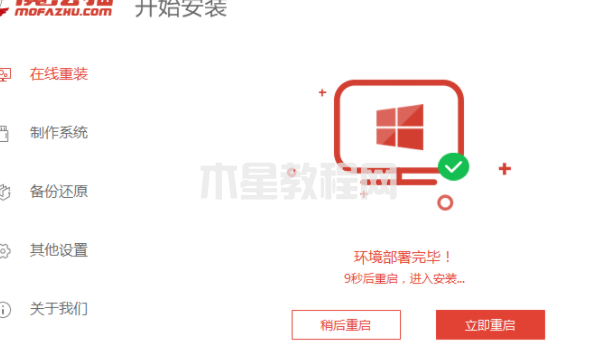 win7装机要多久时间(图3)