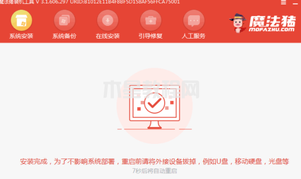 win7装机要多久时间(图6)