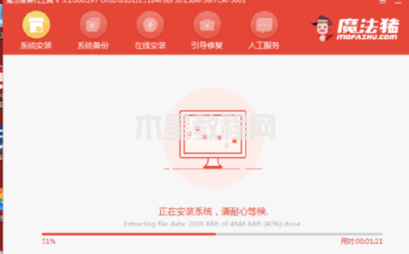 win7装机要多久时间(图5)
