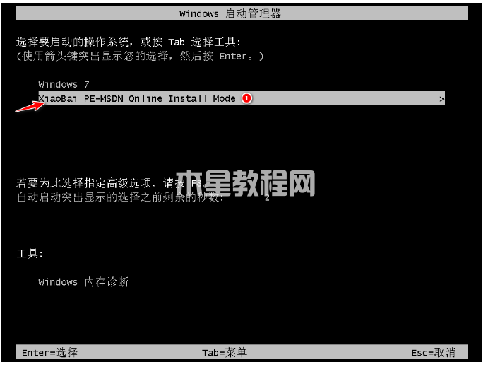 小白重装官网下载重装win7系统教程(图11) 小白重装官网下载重装win7系统教程(图11)