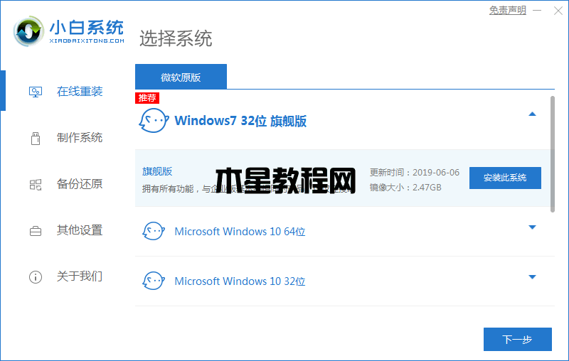 win7纯净版下载官网安装教程(图1) win7纯净版下载官网安装教程(图1)