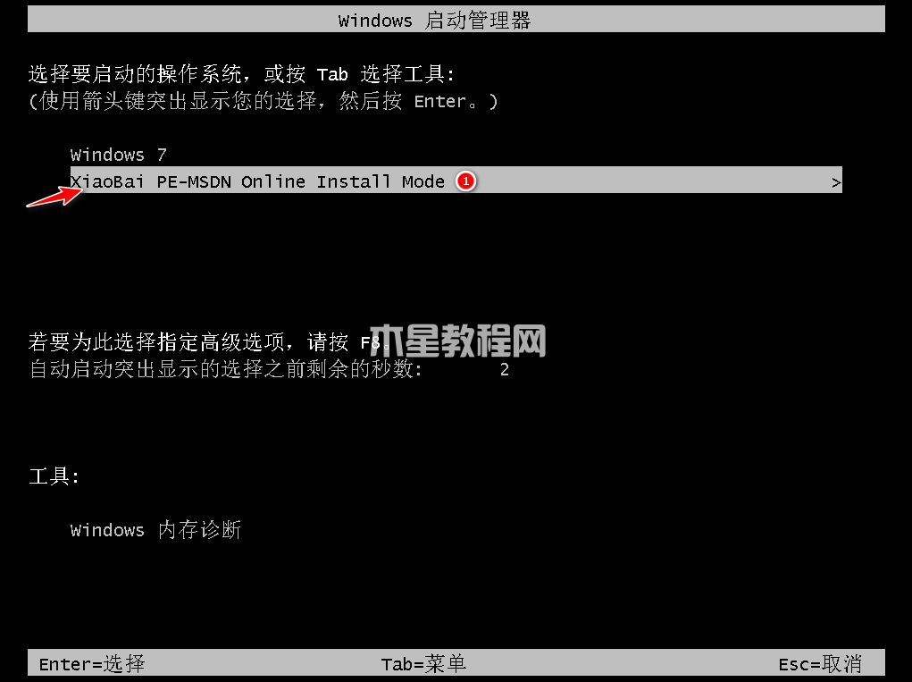 win7纯净版下载官网安装教程(图5) win7纯净版下载官网安装教程(图5)