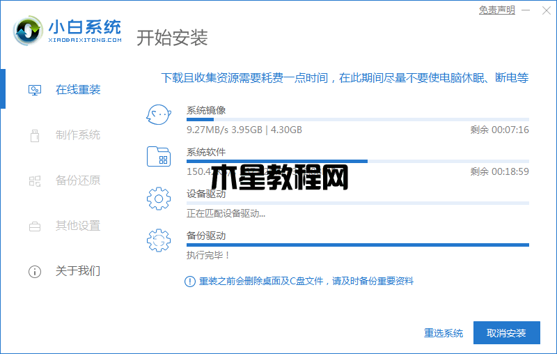 win7纯净版下载官网安装教程(图3) win7纯净版下载官网安装教程(图3)