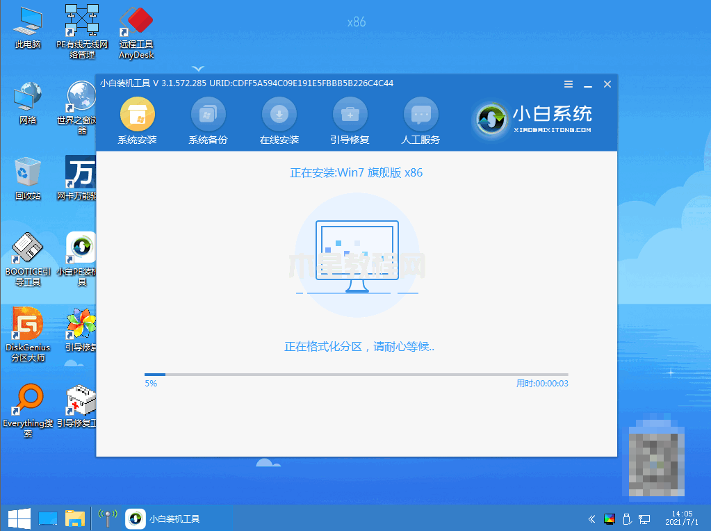win7纯净版下载官网安装教程(图6) win7纯净版下载官网安装教程(图6)