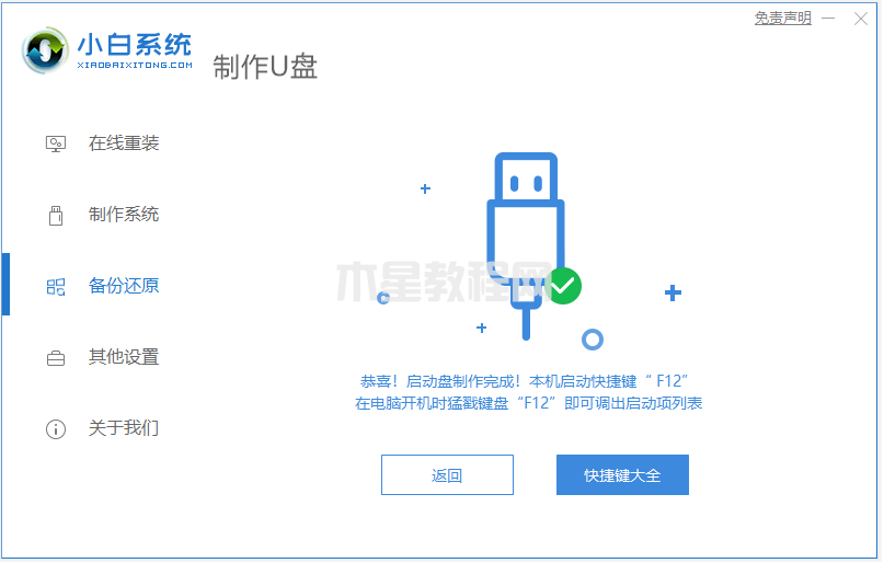win764位系统下载安装教程图解(图8)