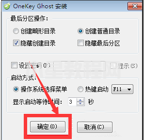 win7之家的系统怎么下载安装(图5)