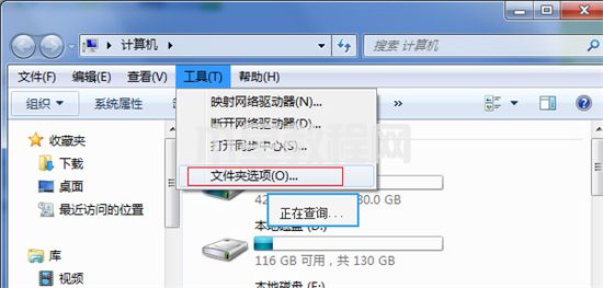 win7显示文件扩展名的方法 win7文件扩展名怎么显示出来(图3)