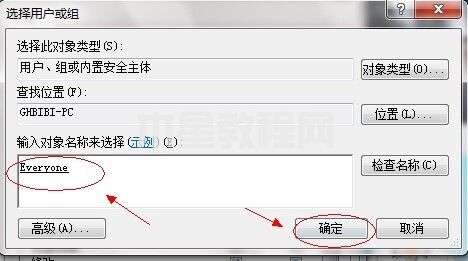win7共享文件夹设置 win7如何共享文件夹(图13)