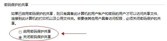 win7共享文件夹设置 win7如何共享文件夹(图4)