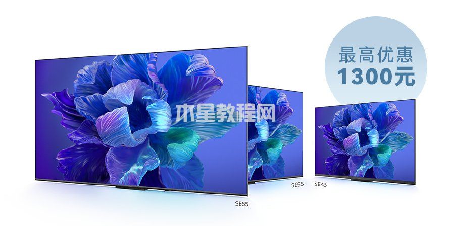 华为智慧屏SE系列 华为智慧屏SE系列