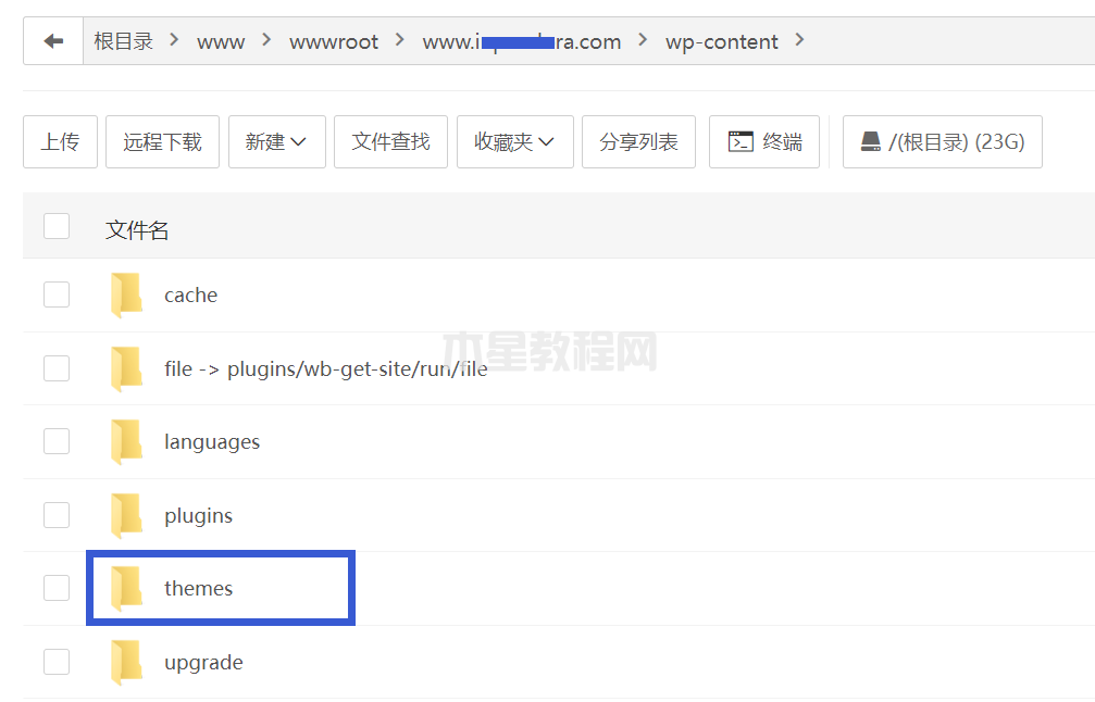 WordPress主题目录