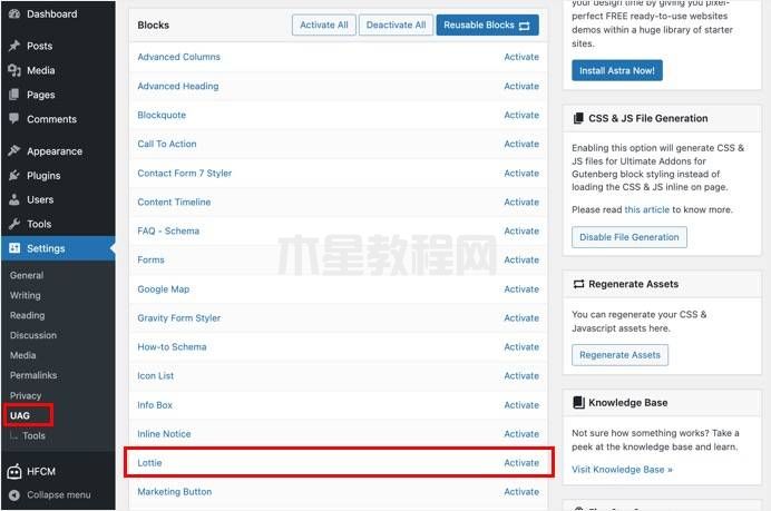 在UAG插件中激活Lottie