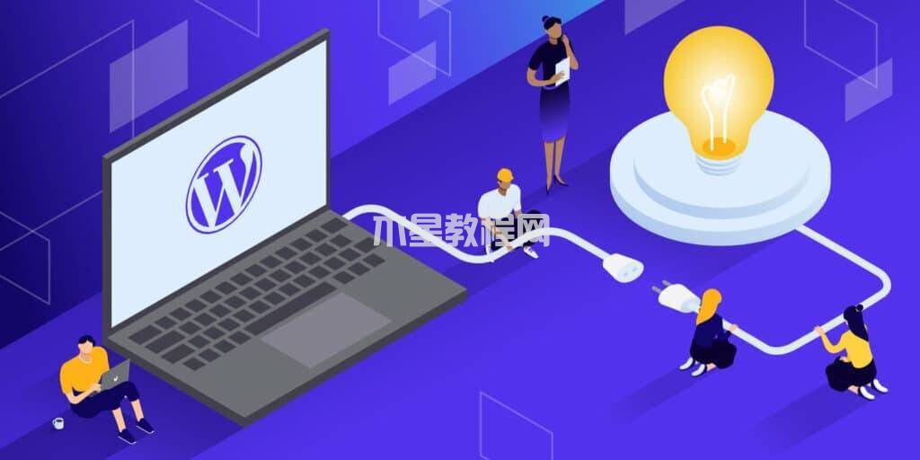 如何使用WordPress创建一个百科网站