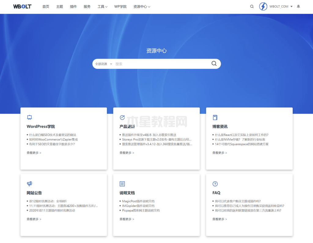 闪电博资源中心