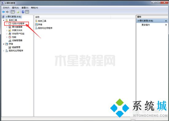 win7自动关机怎么设置 win7自动关机设置在哪(图7)