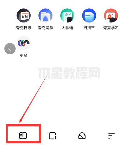夸克浏览器书架怎么添加书籍-夸克浏览器书架添加书籍的方法-华军软件园(图1) 夸克浏览器书架怎么添加书籍-夸克浏览器书架添加书籍的方法-华军软件园(图1)