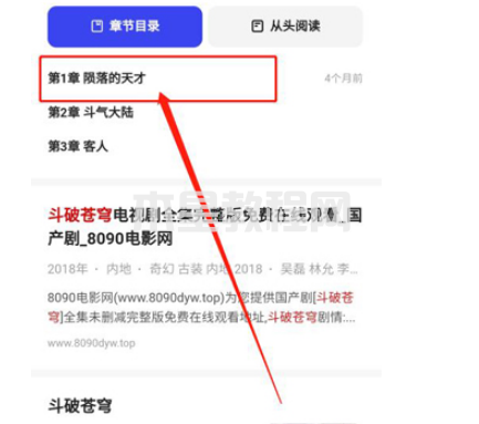 夸克浏览器书架怎么添加书籍-夸克浏览器书架添加书籍的方法-华军软件园(图2) 夸克浏览器书架怎么添加书籍-夸克浏览器书架添加书籍的方法-华军软件园(图2)