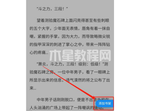夸克浏览器书架怎么添加书籍-夸克浏览器书架添加书籍的方法-华军软件园(图3) 夸克浏览器书架怎么添加书籍-夸克浏览器书架添加书籍的方法-华军软件园(图3)