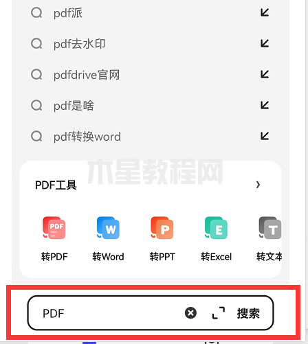 夸克浏览器首页怎么添加应用导航-首页添加应用导航的方法-华军软件园(图3) 夸克浏览器首页怎么添加应用导航-首页添加应用导航的方法-华军软件园(图3)