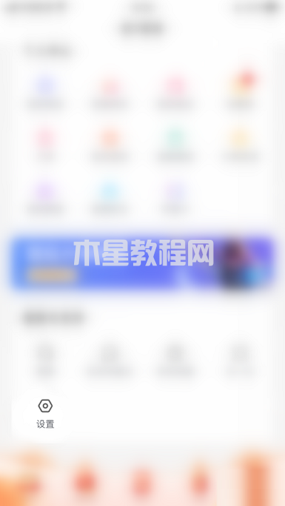 蝌蚪语音怎么开启振动提示-开启振动提示的方法-华军软件园(图1) 蝌蚪语音怎么开启振动提示-开启振动提示的方法-华军软件园(图1)