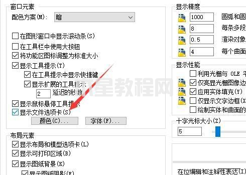 AutoCAD 2014如何设置显示文件选项卡-设置显示文件选项卡的方法-华军软件园(图6) AutoCAD 2014如何设置显示文件选项卡-设置显示文件选项卡的方法-华军软件园(图6)