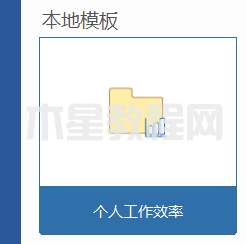 MindManager如何制作差旅计划图-MindManager制作差旅计划图的方法-华军软件园(图3) MindManager如何制作差旅计划图-MindManager制作差旅计划图的方法-华军软件园(图3)