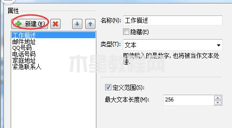MindManager如何绘制作品组织结构图-绘制作品组织结构图的方法-华军软件园(图3) MindManager如何绘制作品组织结构图-绘制作品组织结构图的方法-华军软件园(图3)