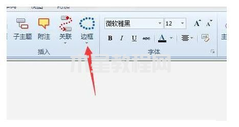 MindManager如何格式化边框-MindManager格式化边框的方法-华军软件园(图2) MindManager如何格式化边框-MindManager格式化边框的方法-华军软件园(图2)