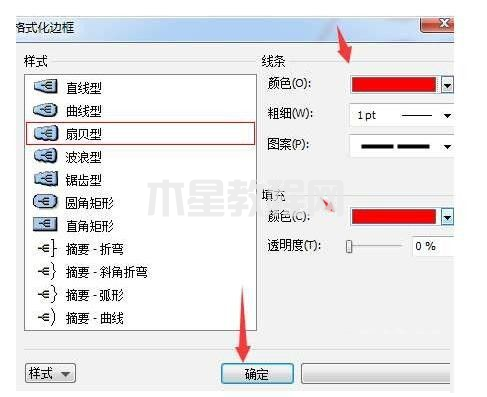 MindManager如何格式化边框-MindManager格式化边框的方法-华军软件园(图5) MindManager如何格式化边框-MindManager格式化边框的方法-华军软件园(图5)