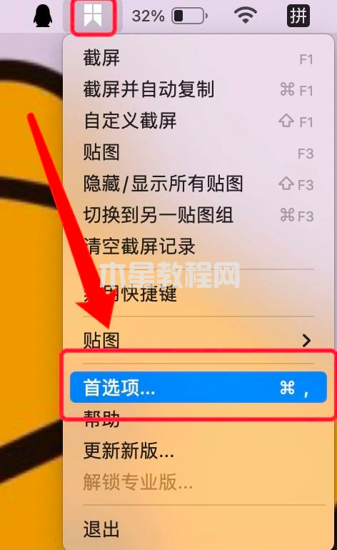 Snipaste如何查看版本信息-查看版本信息的方法-华军软件园(图2) Snipaste如何查看版本信息-查看版本信息的方法-华军软件园(图2)