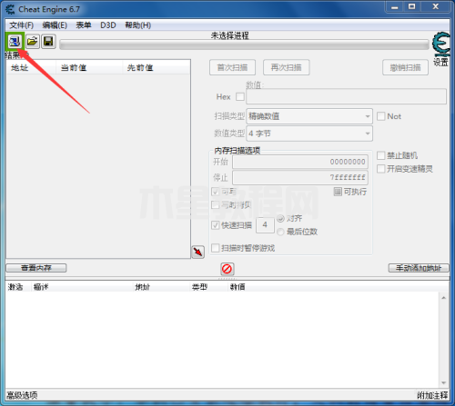 Cheat Engine如何修改游戏数值-修改游戏数值的方法-华军软件园(图1) Cheat Engine如何修改游戏数值-修改游戏数值的方法-华军软件园(图1)