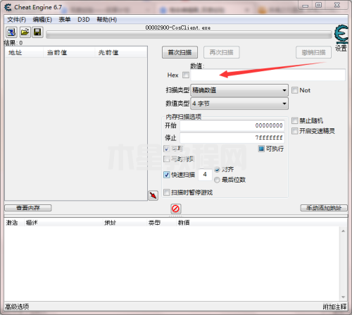 Cheat Engine如何修改游戏数值-修改游戏数值的方法-华军软件园(图2) Cheat Engine如何修改游戏数值-修改游戏数值的方法-华军软件园(图2)