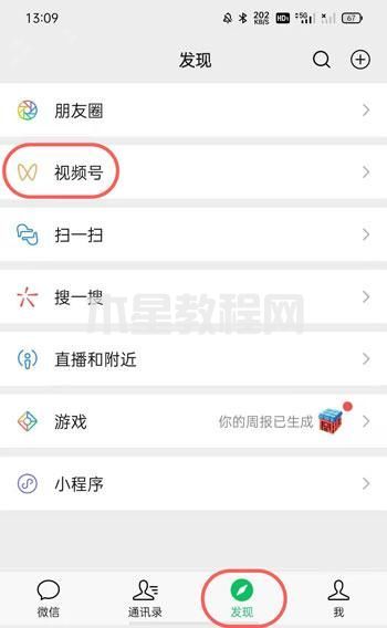 微信视频号怎样查看点赞与留言 微信视频号点赞与留言查看教程(图2) 微信视频号怎样查看点赞与留言 微信视频号点赞与留言查看教程(图2)