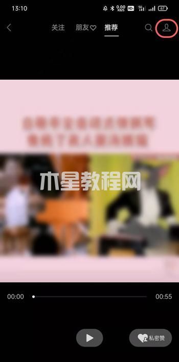 微信视频号怎样查看点赞与留言 微信视频号点赞与留言查看教程(图3) 微信视频号怎样查看点赞与留言 微信视频号点赞与留言查看教程(图3)