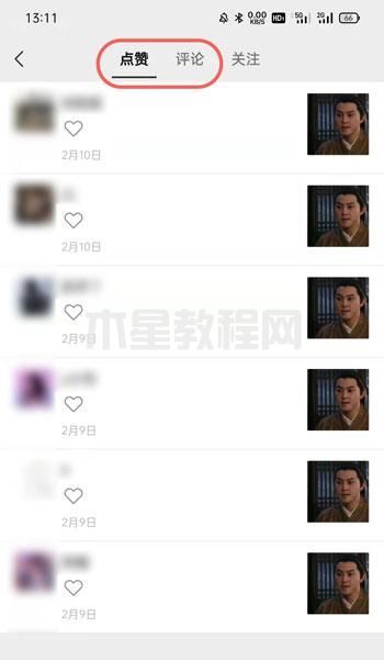 微信视频号怎样查看点赞与留言 微信视频号点赞与留言查看教程(图5) 微信视频号怎样查看点赞与留言 微信视频号点赞与留言查看教程(图5)