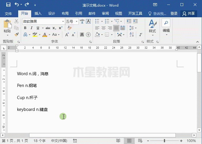 2-制作填空题.gif