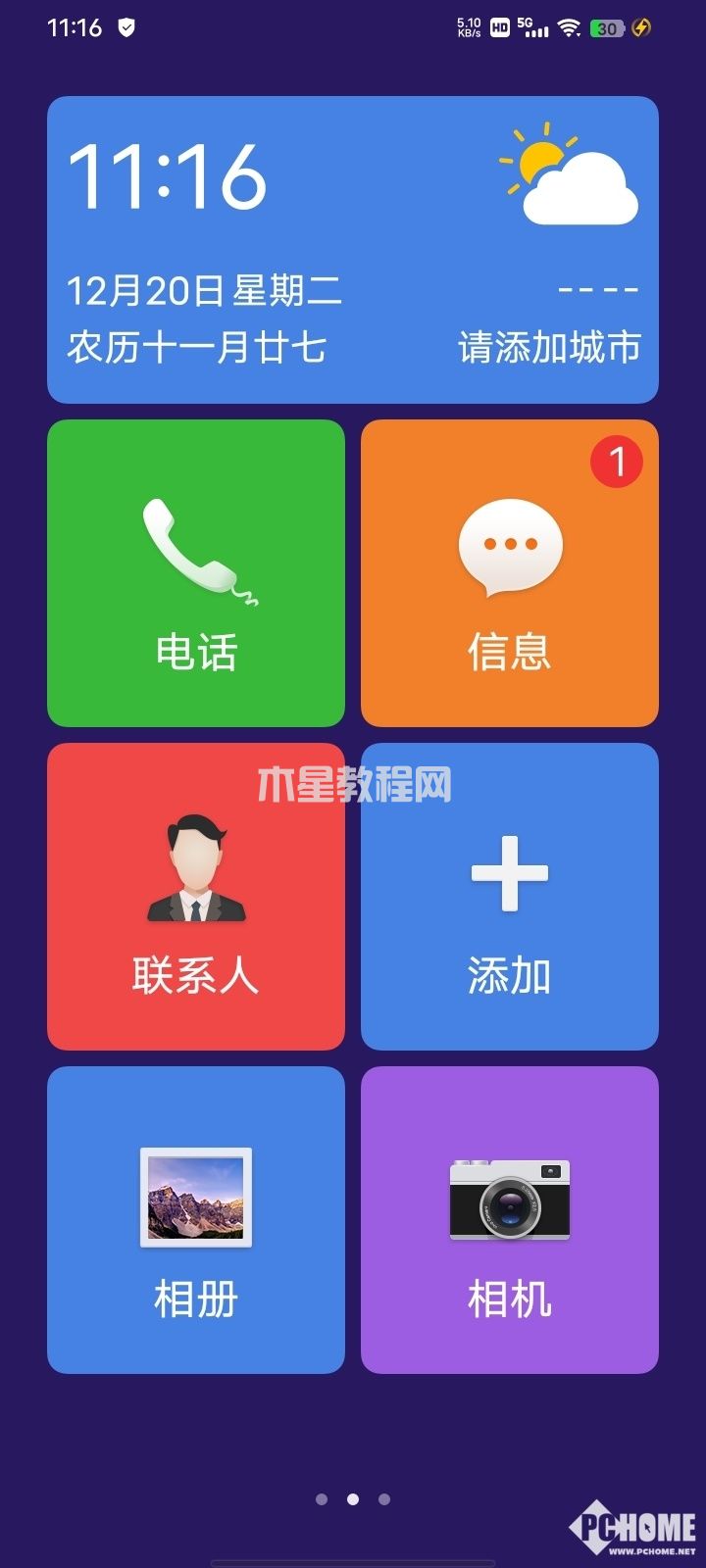 vivo Y35评测：高颜值、长续航的5G千元入门精品(图6)