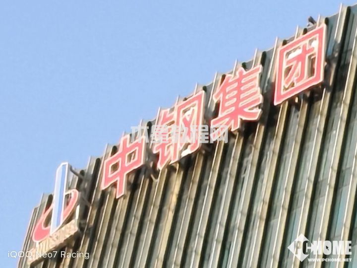 iQOO Neo7竞速版评测：骁龙8+领衔双芯带来极致性能(图16)